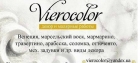 Vierocolor